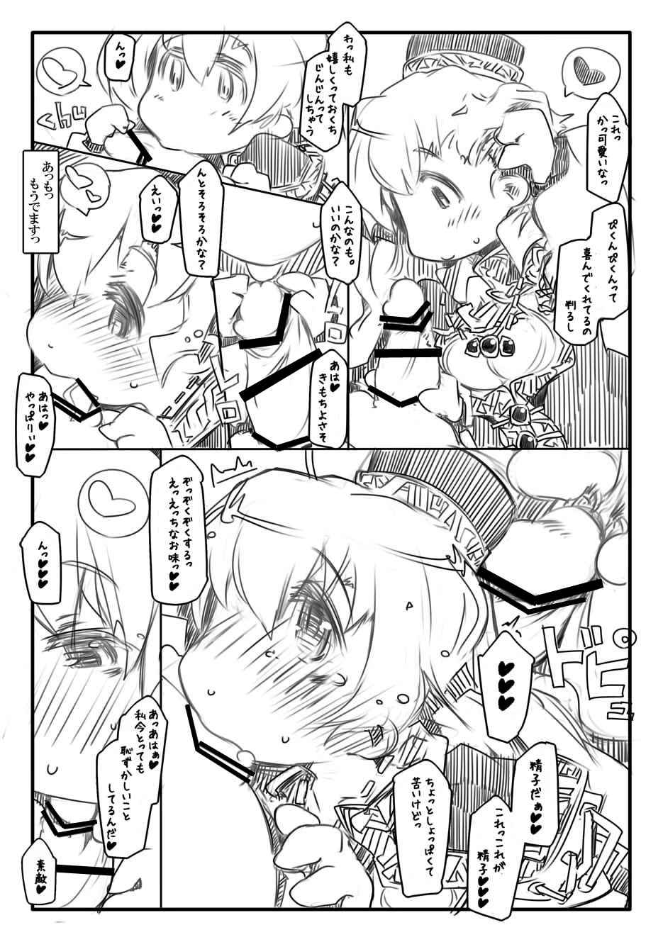 Shouganai Nyaa page 4 full