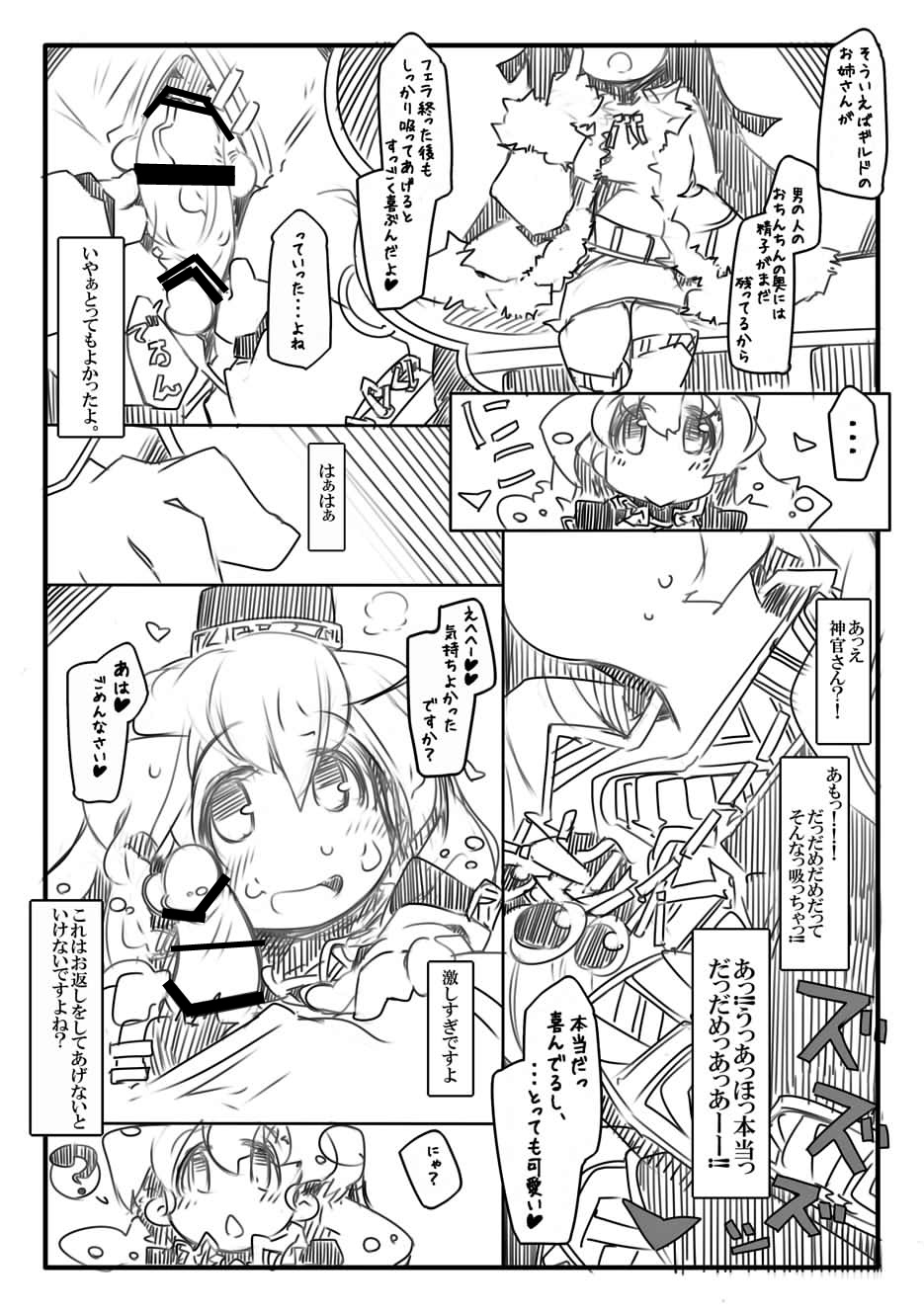 Shouganai Nyaa page 5 full