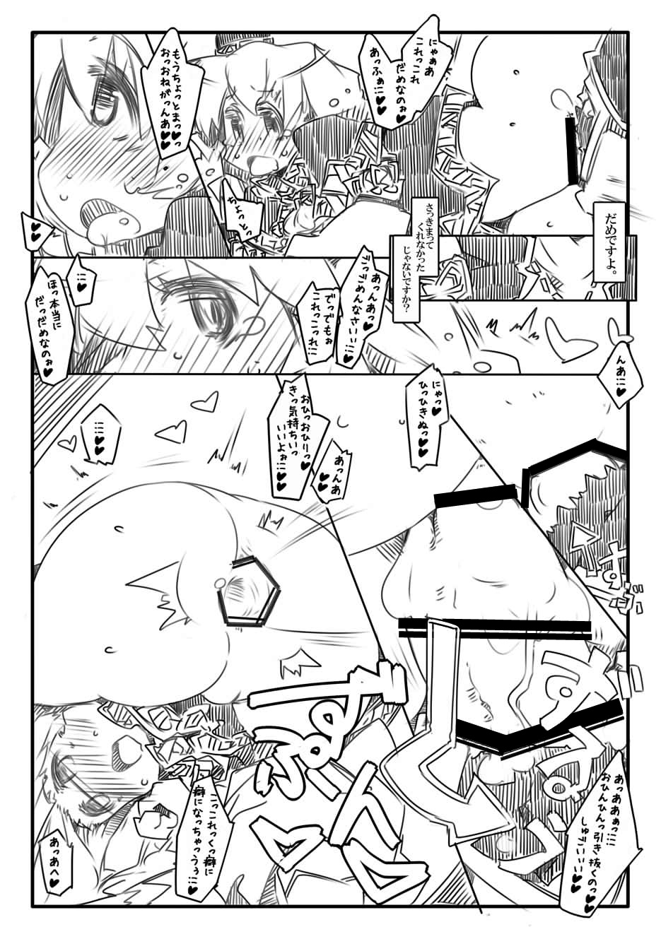 Shouganai Nyaa page 7 full