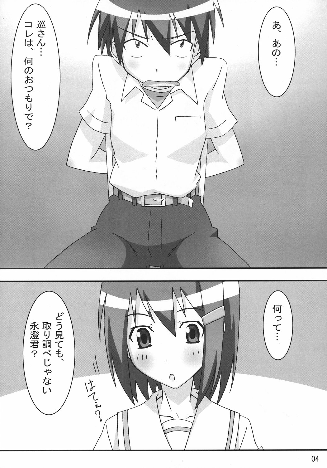 Mawaryanse!! page 3 full