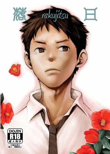 Rakujitsu cover