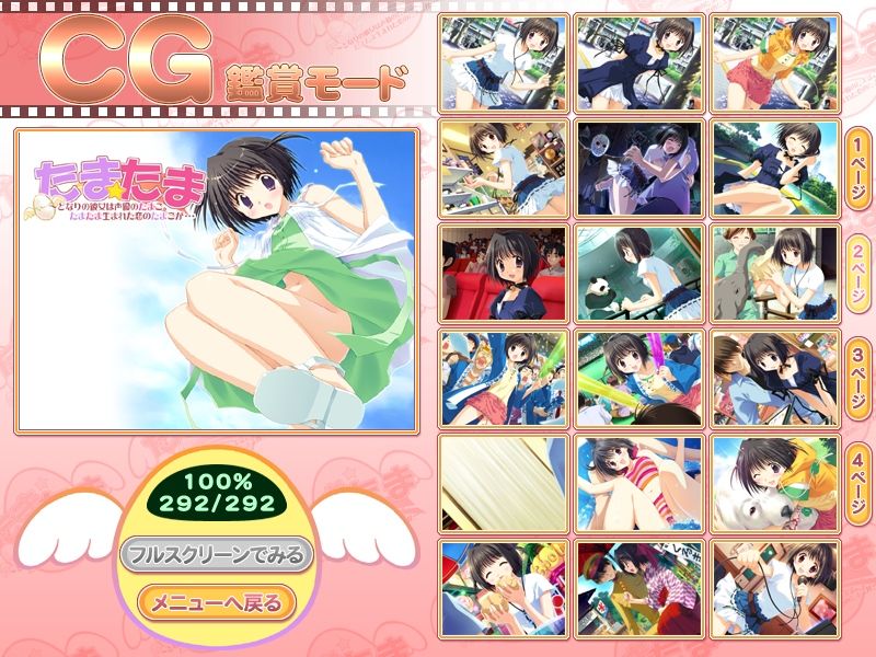 Tama Tama ～ Tonari no Kanojo wa Seiyuu no Tamago. Tamatama Umareta Koi no Tamago ga... ～ page 10 full