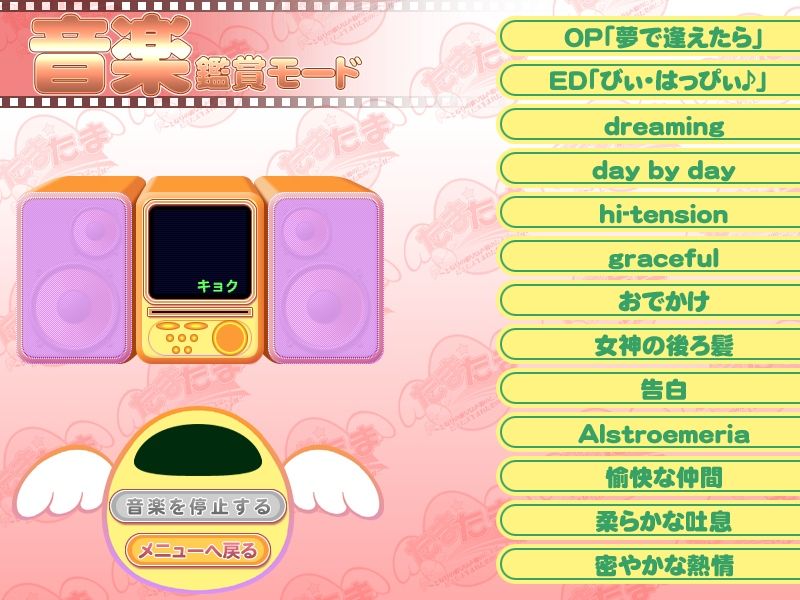 Tama Tama ～ Tonari no Kanojo wa Seiyuu no Tamago. Tamatama Umareta Koi no Tamago ga... ～ page 4 full