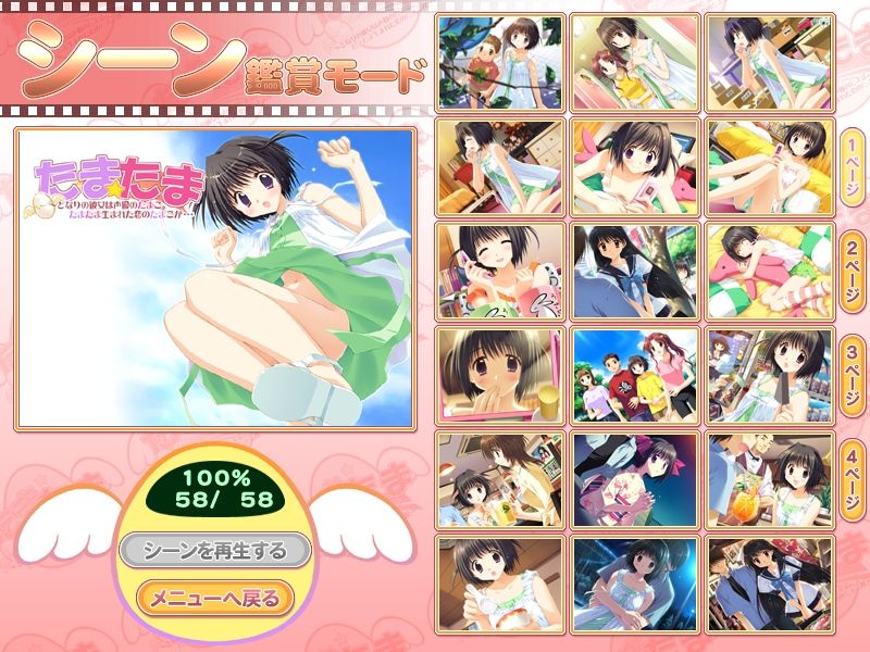 Tama Tama ～ Tonari no Kanojo wa Seiyuu no Tamago. Tamatama Umareta Koi no Tamago ga... ～ page 5 full