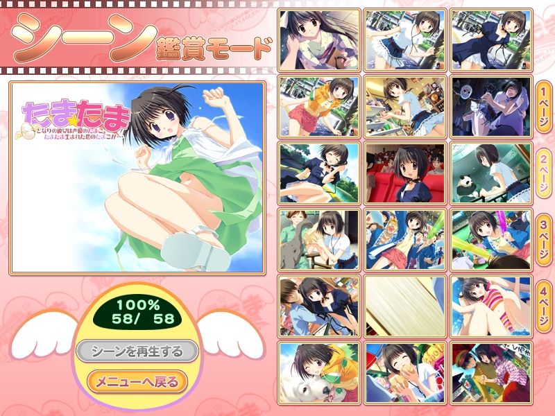 Tama Tama ～ Tonari no Kanojo wa Seiyuu no Tamago. Tamatama Umareta Koi no Tamago ga... ～ page 6 full