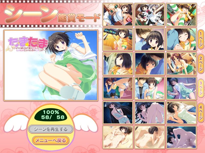 Tama Tama ～ Tonari no Kanojo wa Seiyuu no Tamago. Tamatama Umareta Koi no Tamago ga... ～ page 7 full