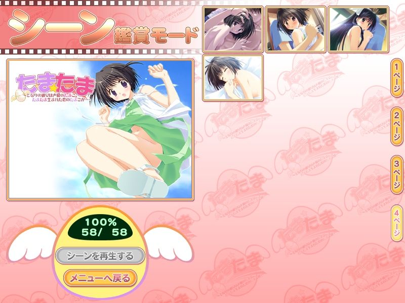 Tama Tama ～ Tonari no Kanojo wa Seiyuu no Tamago. Tamatama Umareta Koi no Tamago ga... ～ page 8 full