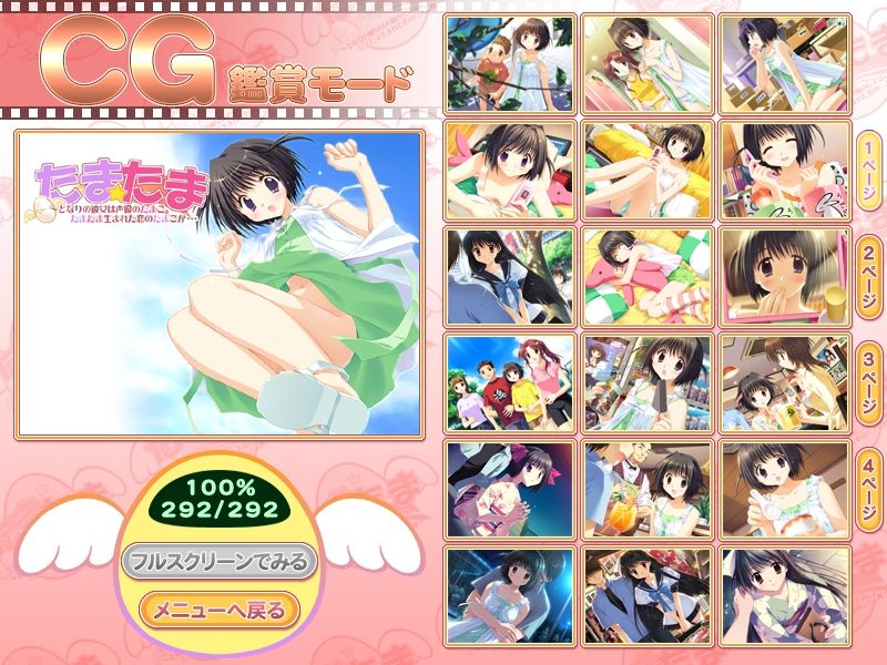 Tama Tama ～ Tonari no Kanojo wa Seiyuu no Tamago. Tamatama Umareta Koi no Tamago ga... ～ page 9 full