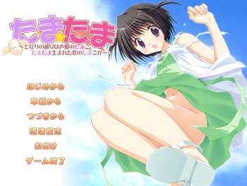 Tama Tama ～ Tonari no Kanojo wa Seiyuu no Tamago. Tamatama Umareta Koi no Tamago ga... ～ cover