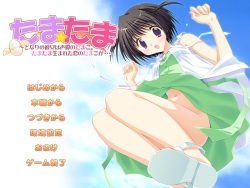 Tama Tama ～ Tonari no Kanojo wa Seiyuu no Tamago. Tamatama Umareta Koi no Tamago ga... ～
