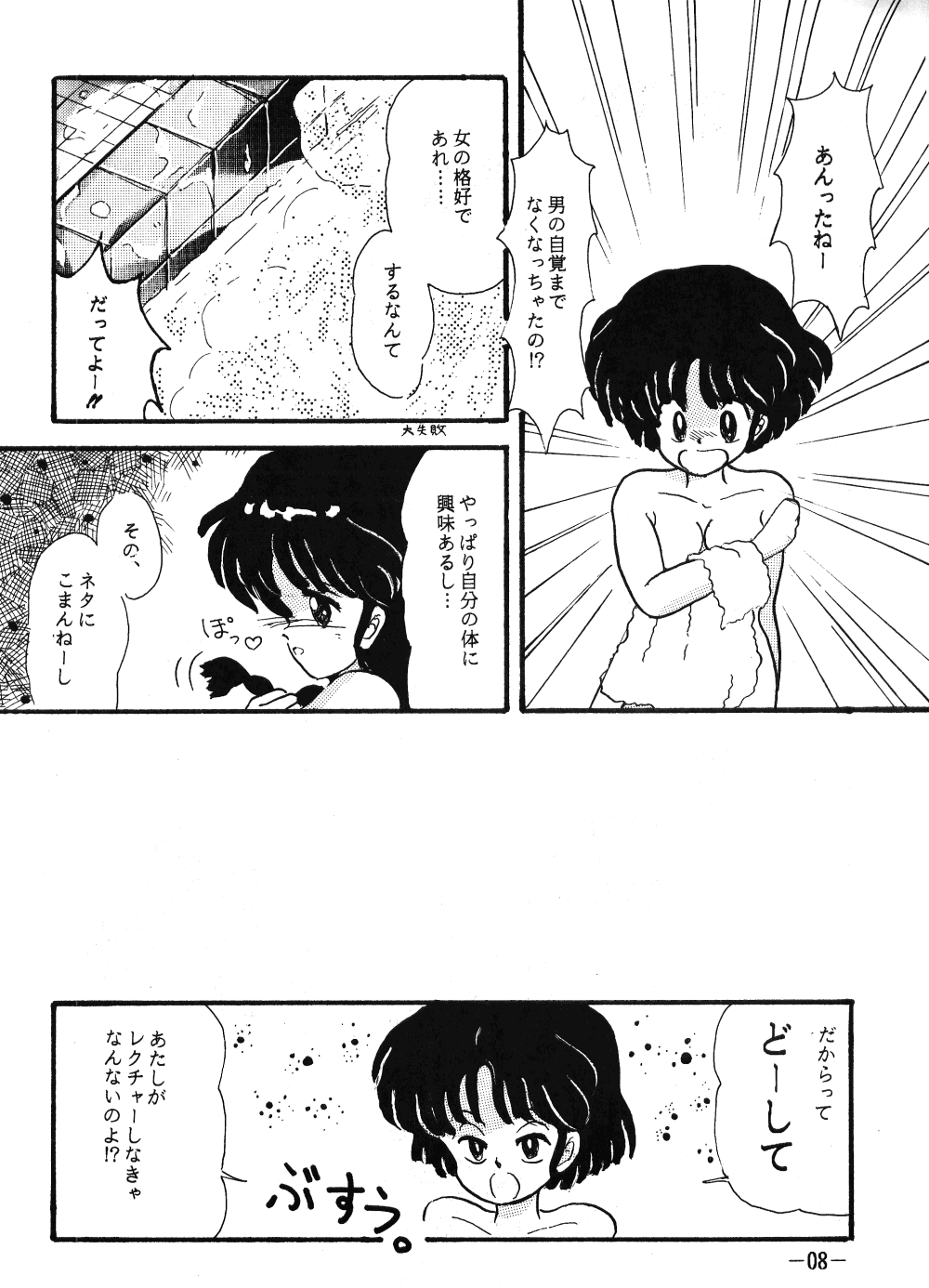 FRO² FIGHT Vol. 1 page 8 full