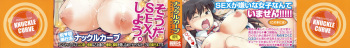 Junjou Hatsujouki cover