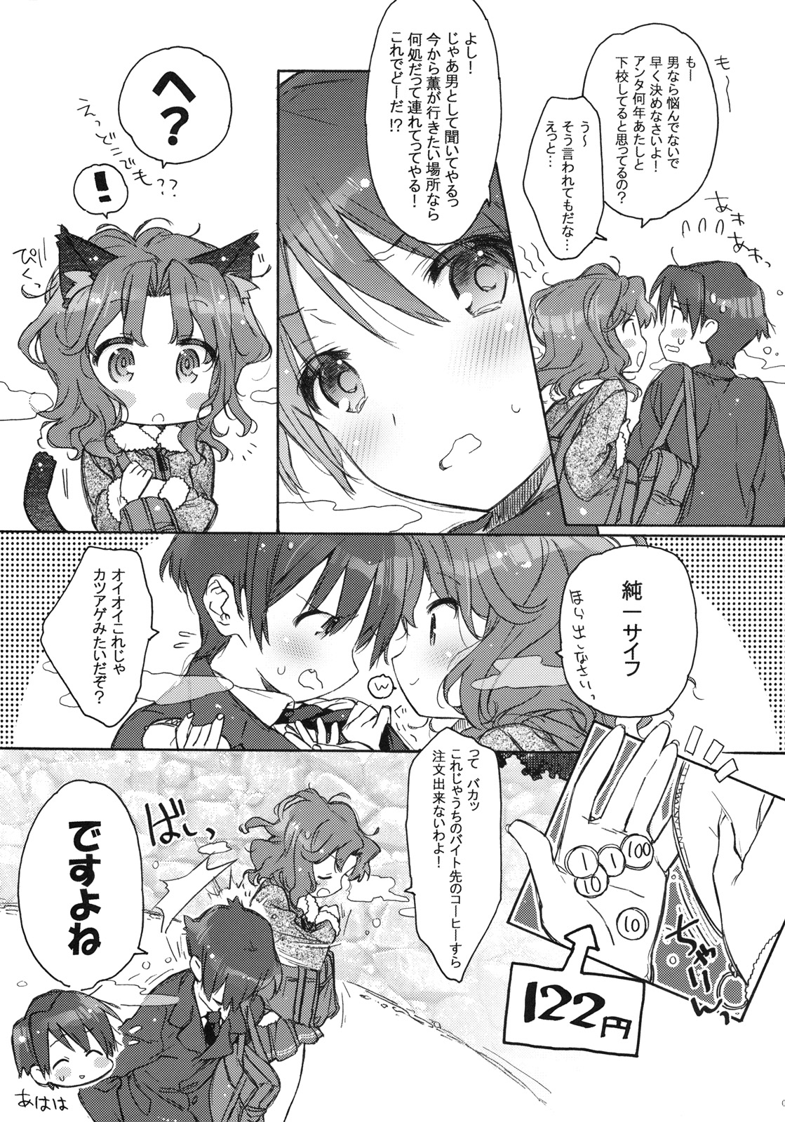 Koi no Katachi page 4 full