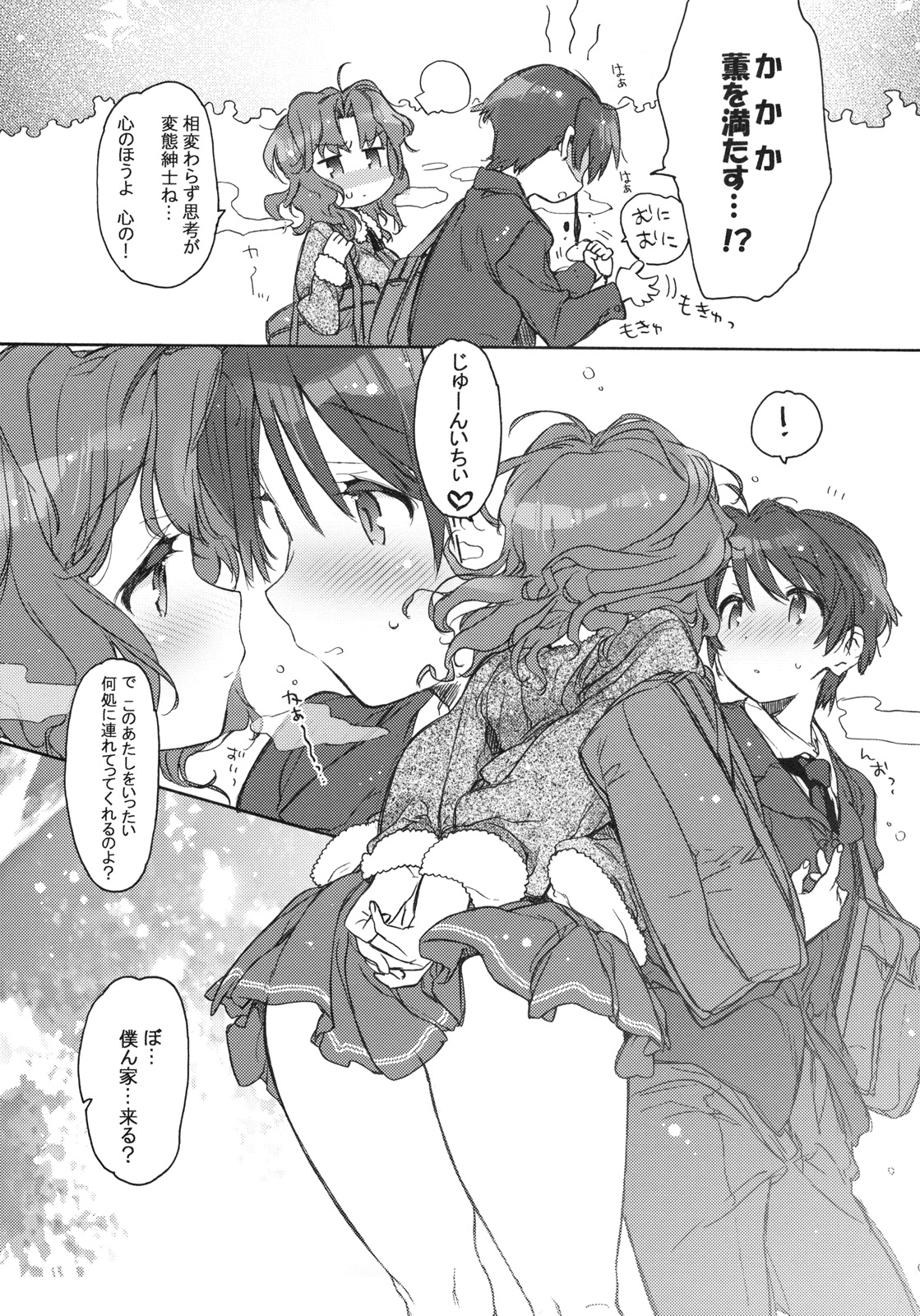 Koi no Katachi page 6 full