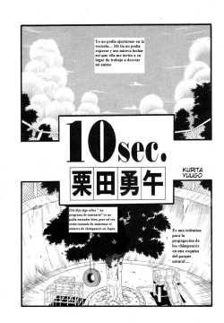 10sec.