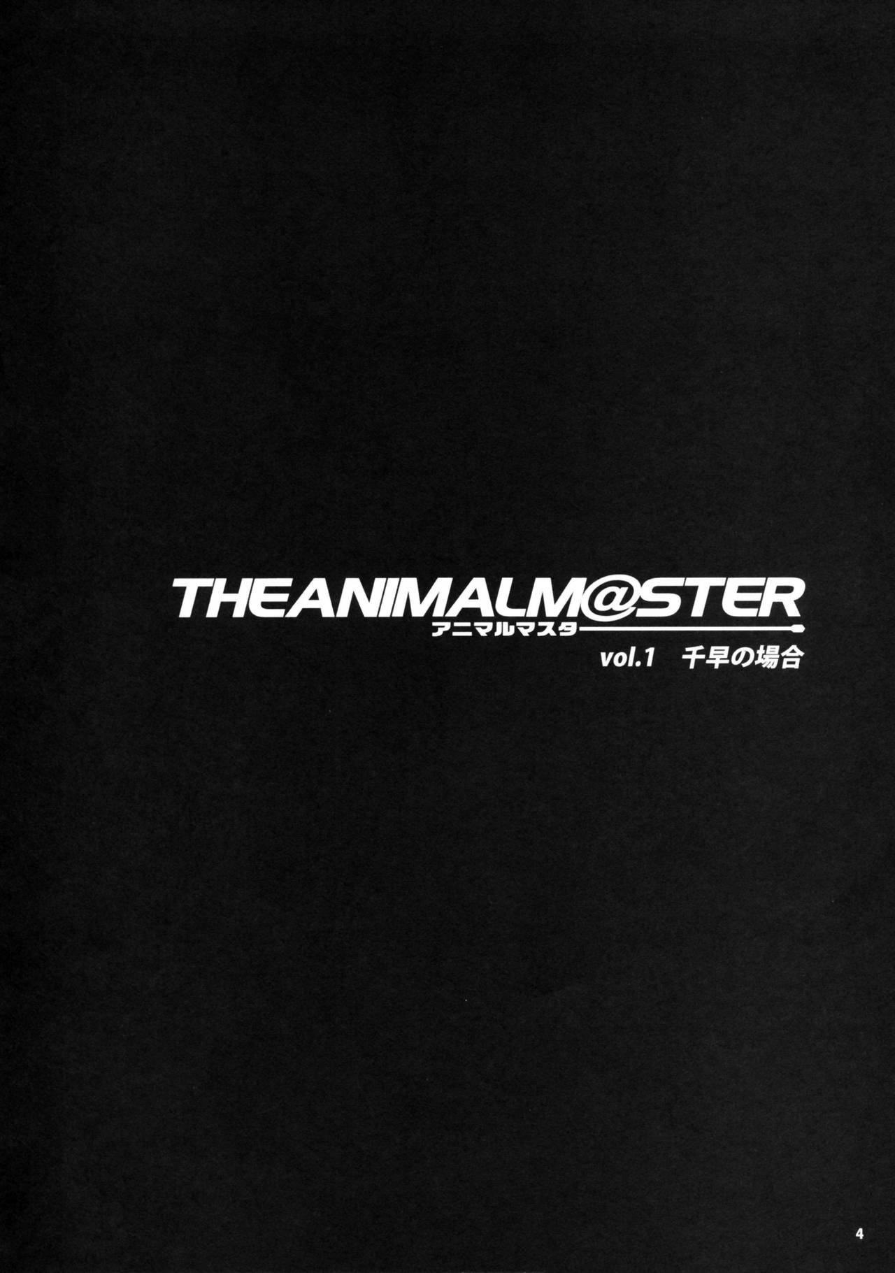 The Animalm@ster Vol. 1 page 5 full