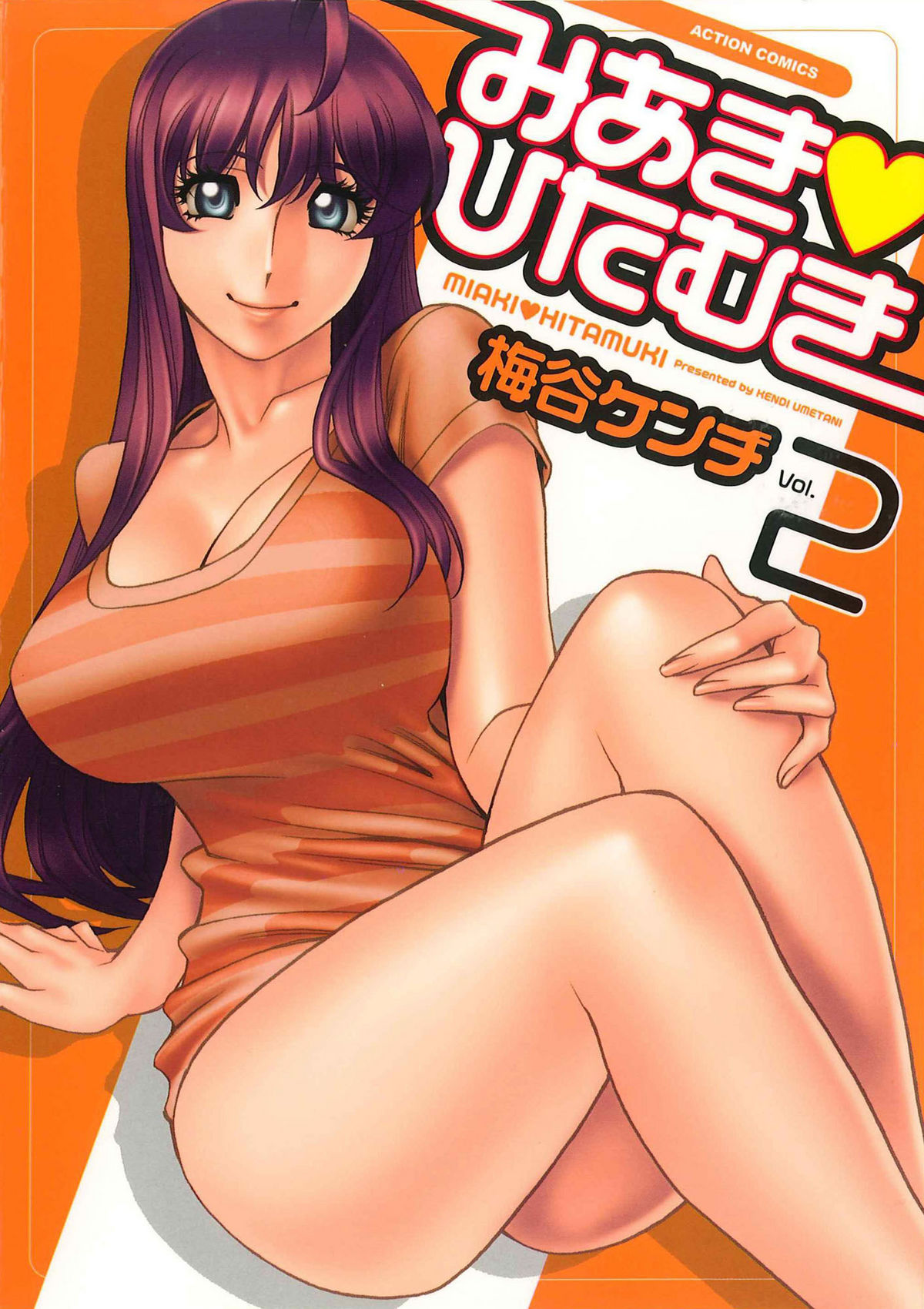 Miaki&hearts;Hitamuki Vol.2 page 1 full