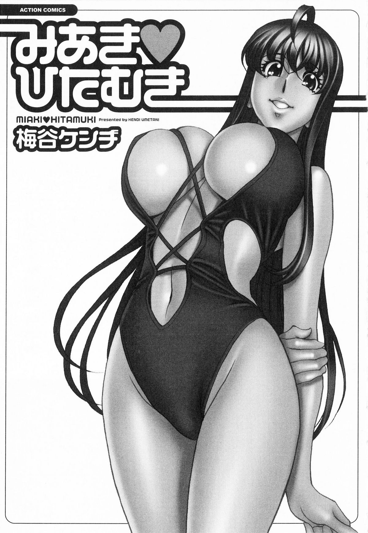 Miaki&hearts;Hitamuki Vol.2 page 4 full
