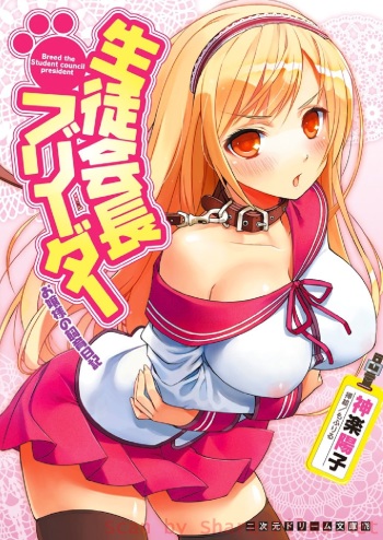 Seitokaichou Breeder - Ojou-sama no Shiiku Nikki cover
