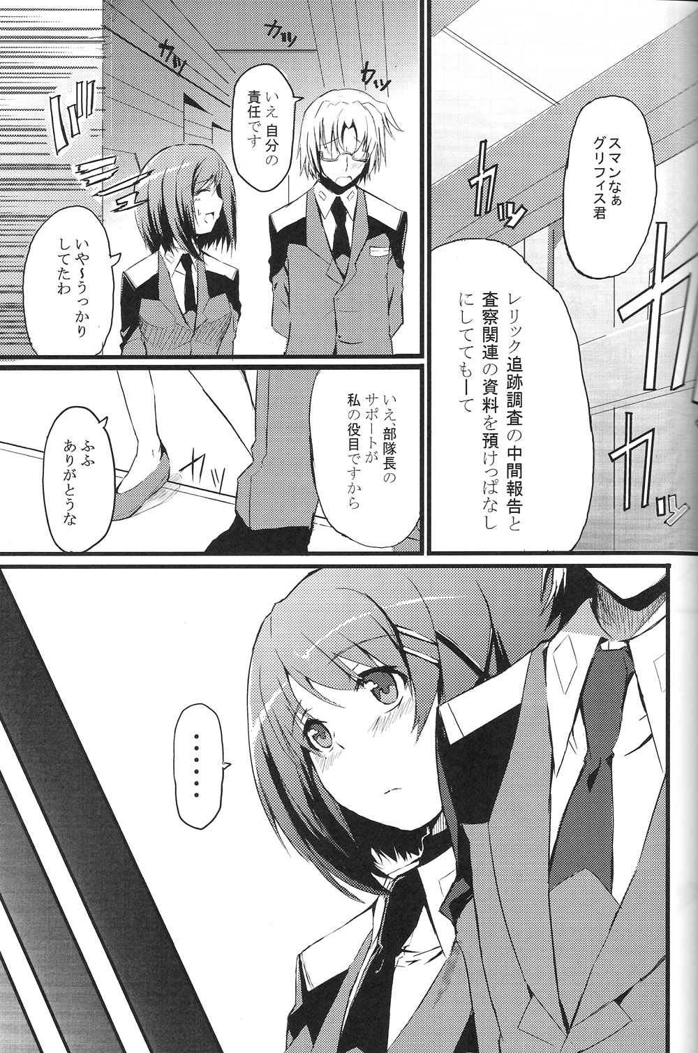 Cross Over Eight page 4 full