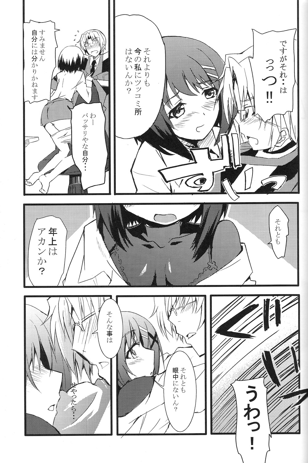 Cross Over Eight page 6 full