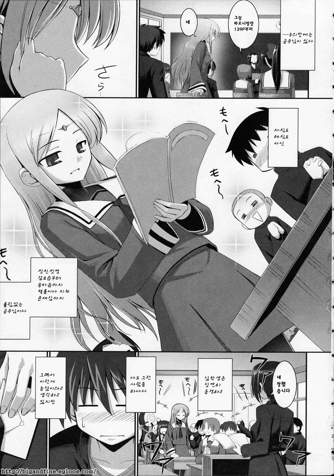 Tentacle Lovers page 5 full