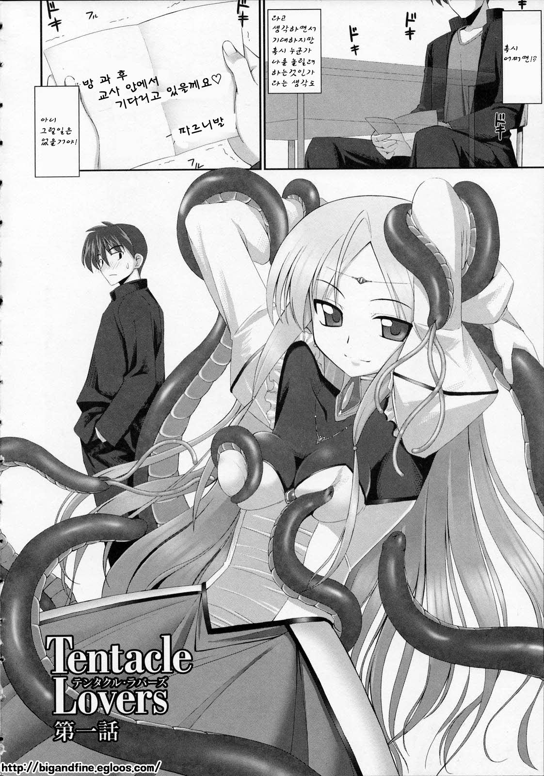 Tentacle Lovers page 6 full