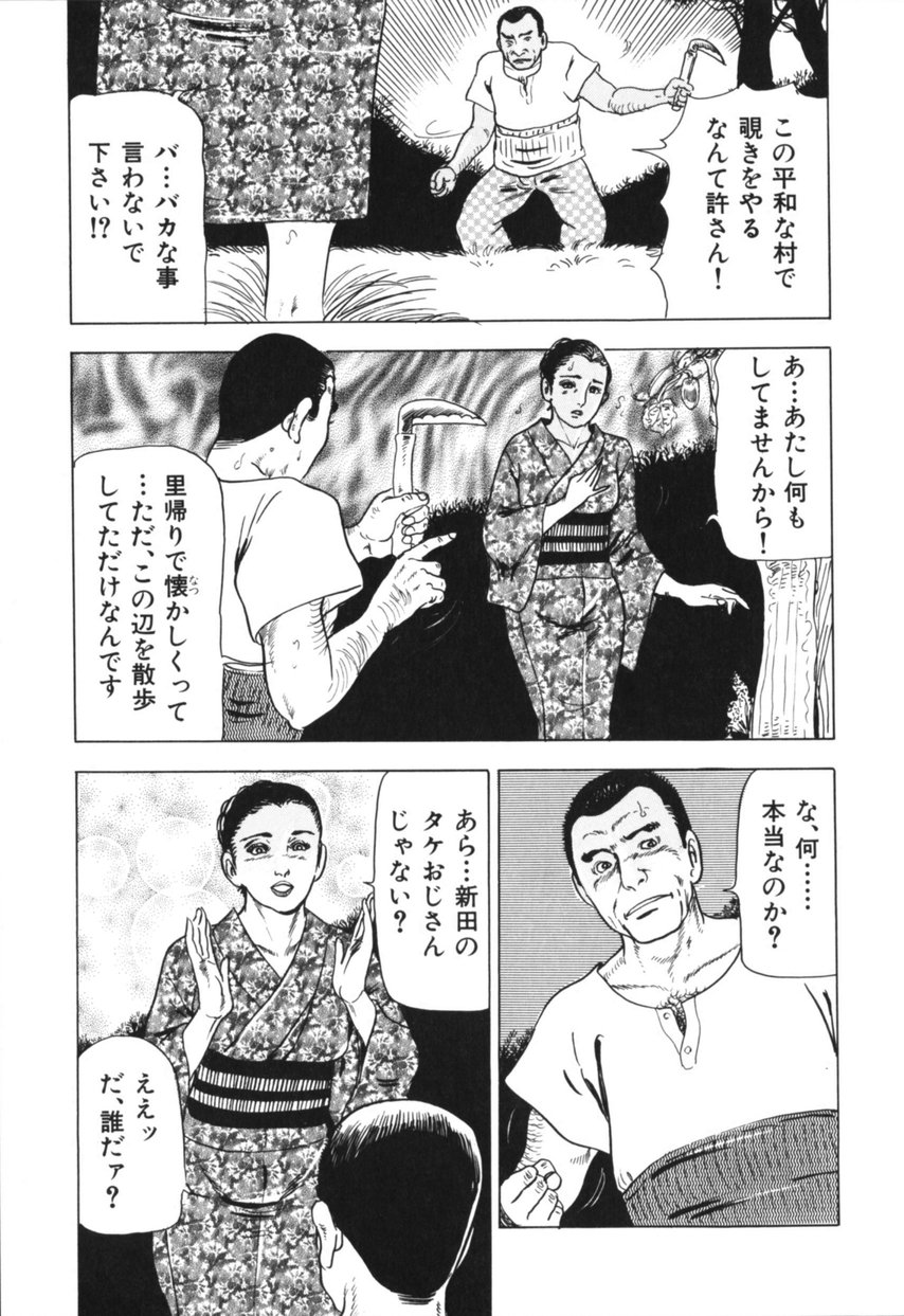 Jukujo no taiken otto niha naisho page 10 full