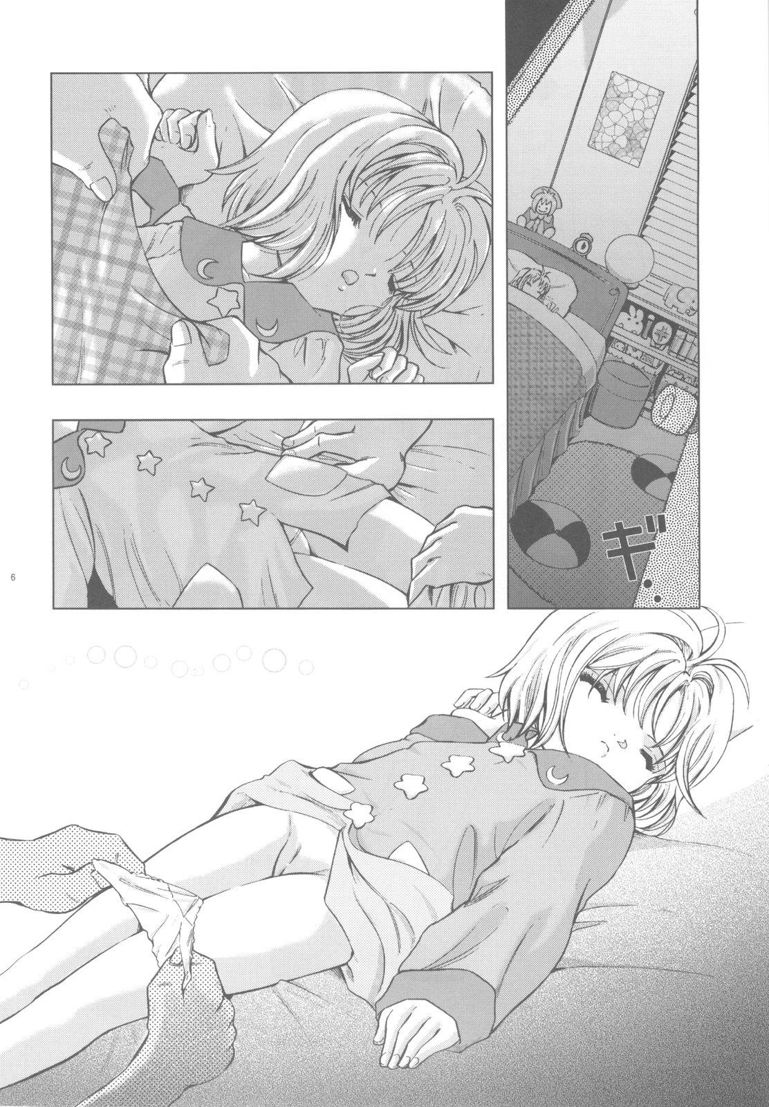 Mahou Kyuushiki 18 page 5 full