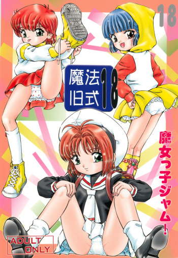 Mahou Kyuushiki 18 cover