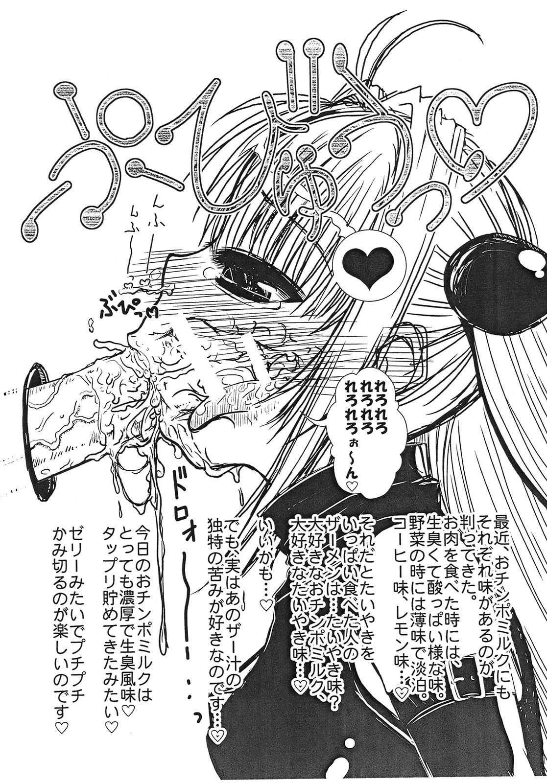 Shaburi Nantoka page 4 full