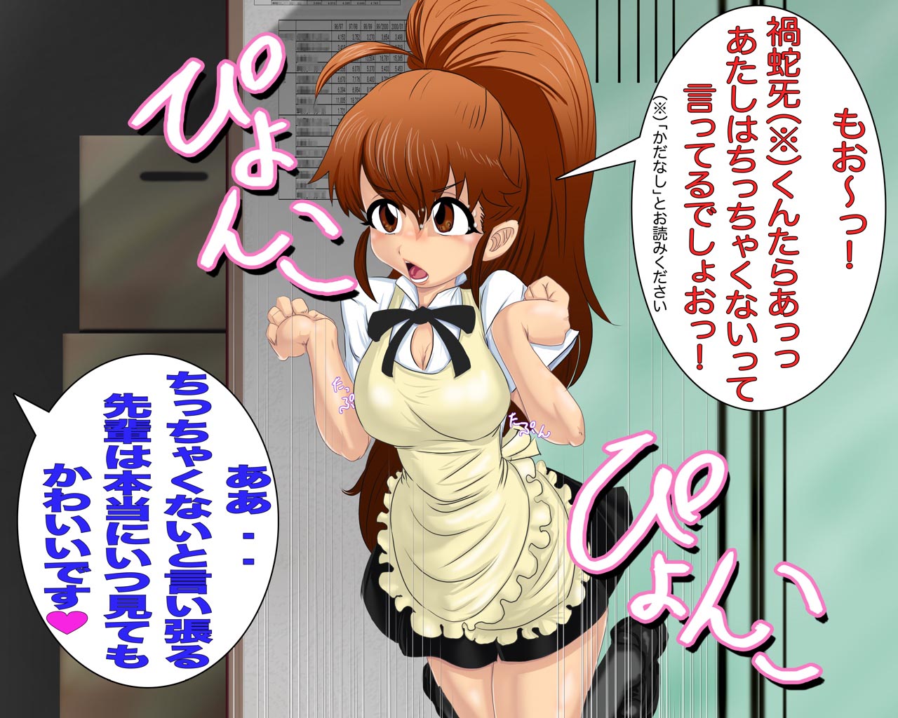 Poplar no Chicchaku Nakatta yo! -Yamada mo Imasu- page 2 full