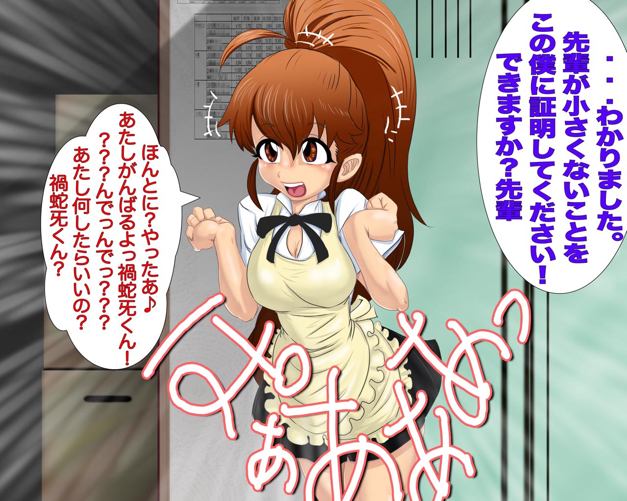 Poplar no Chicchaku Nakatta yo! -Yamada mo Imasu- page 4 full