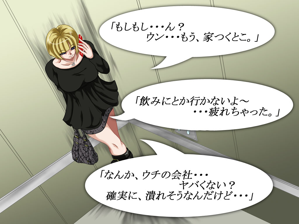 Shikai 01 page 8 full