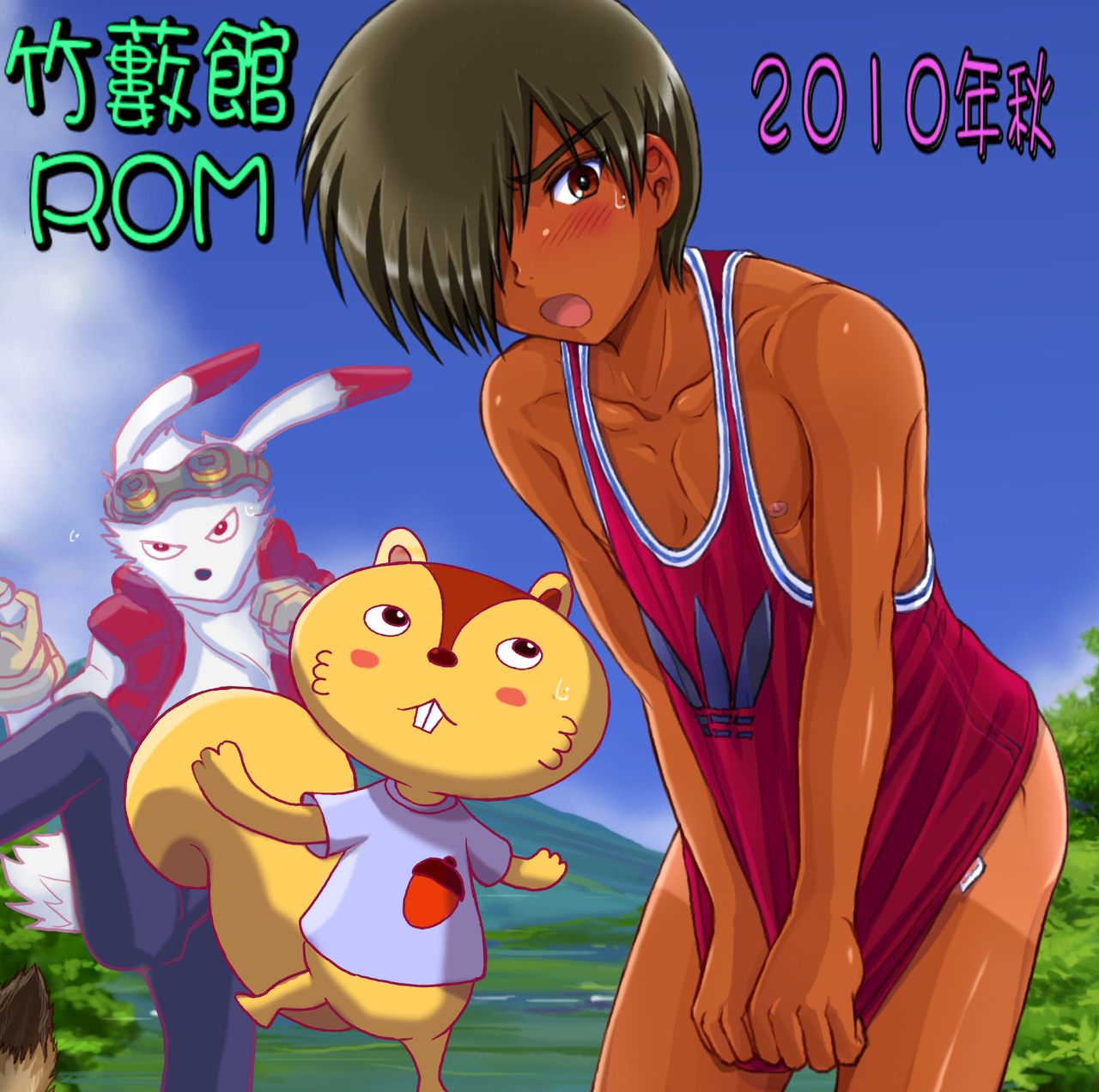 Takeyabukan ROM 2010 Aki page 1 full