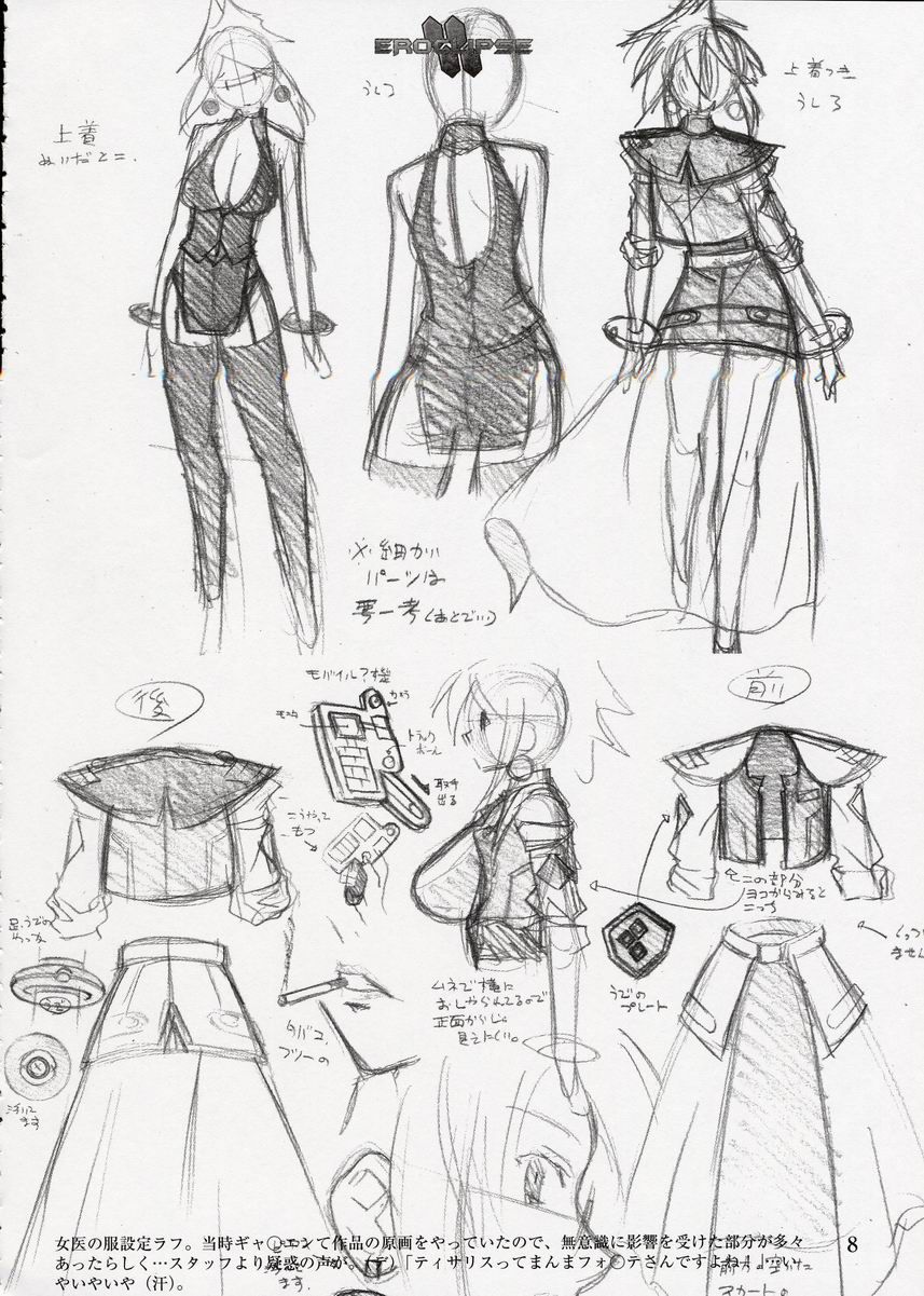 エロクリプス　ECLIPSE原画＆おまけ page 9 full