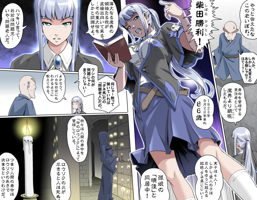 熊田一司 page 5 full