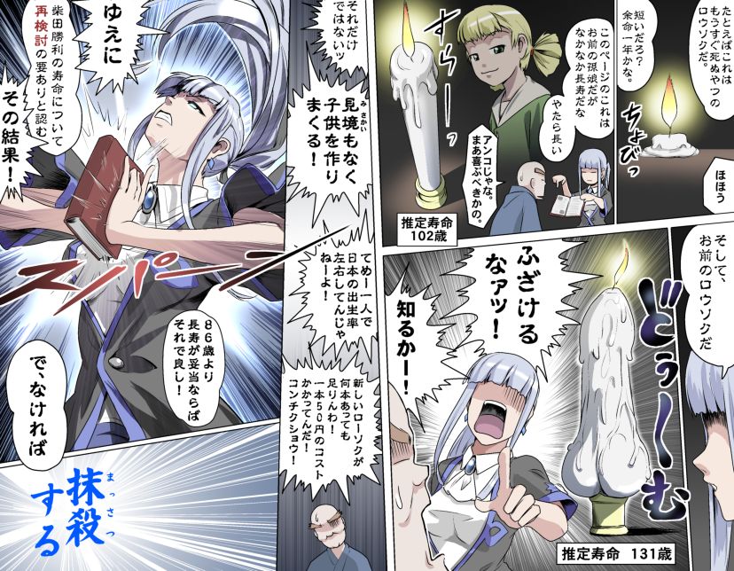 熊田一司 page 6 full