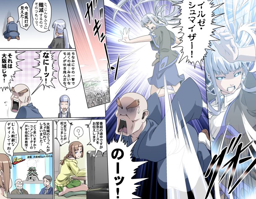 熊田一司 page 7 full