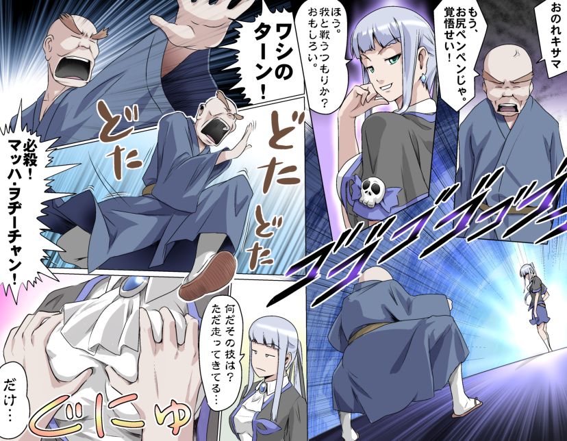 熊田一司 page 8 full