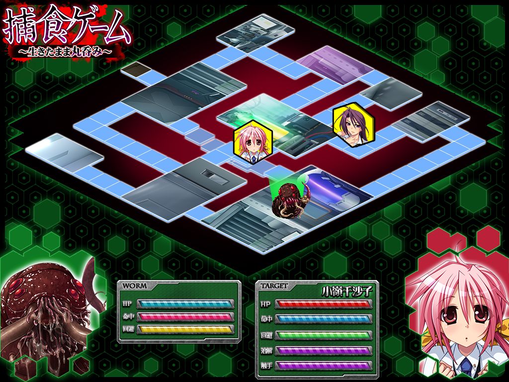 Hoshoku Game 2 ~Sayounara. Marunomi~ page 3 full