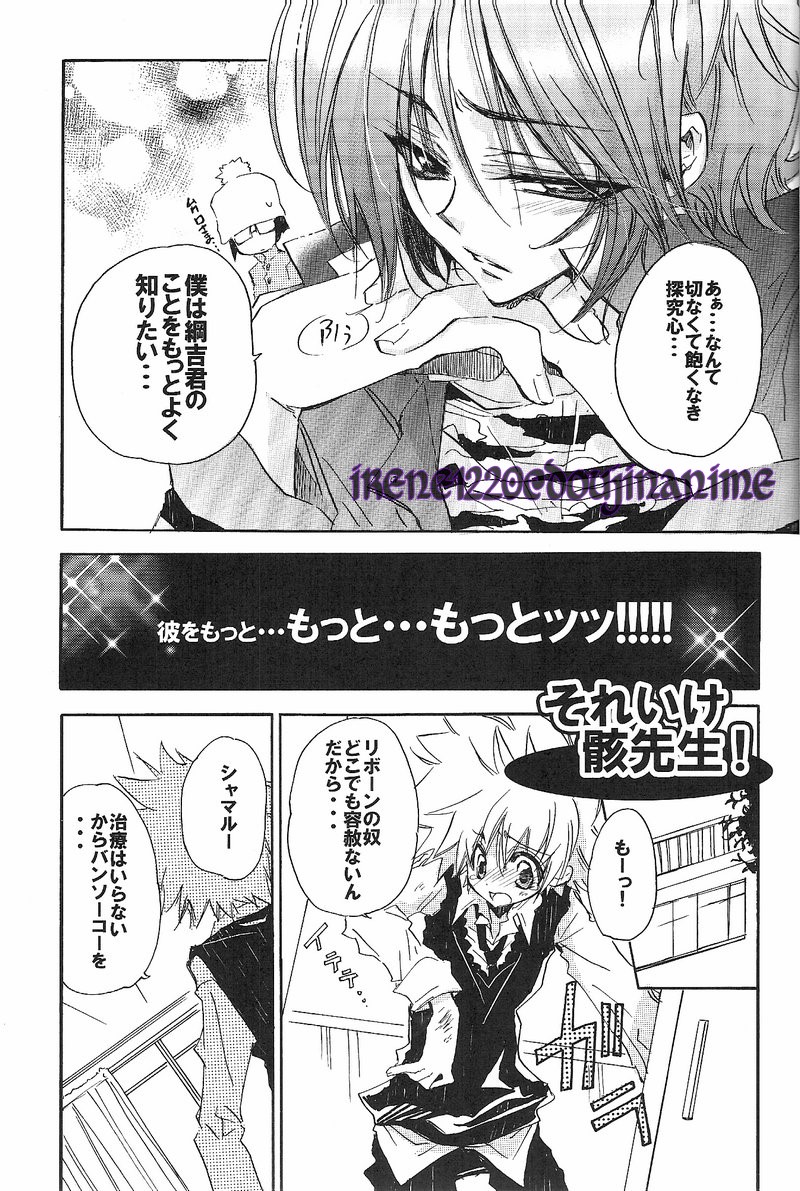 Saa! Gakkou e Irasshai page 9 full