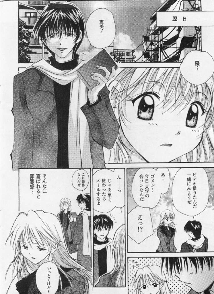 Love Cafe 1 page 8 full