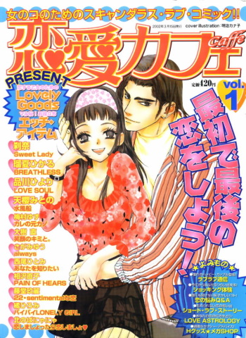 Love Cafe 1 cover
