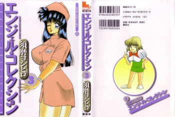 Angel Collection 03 cover