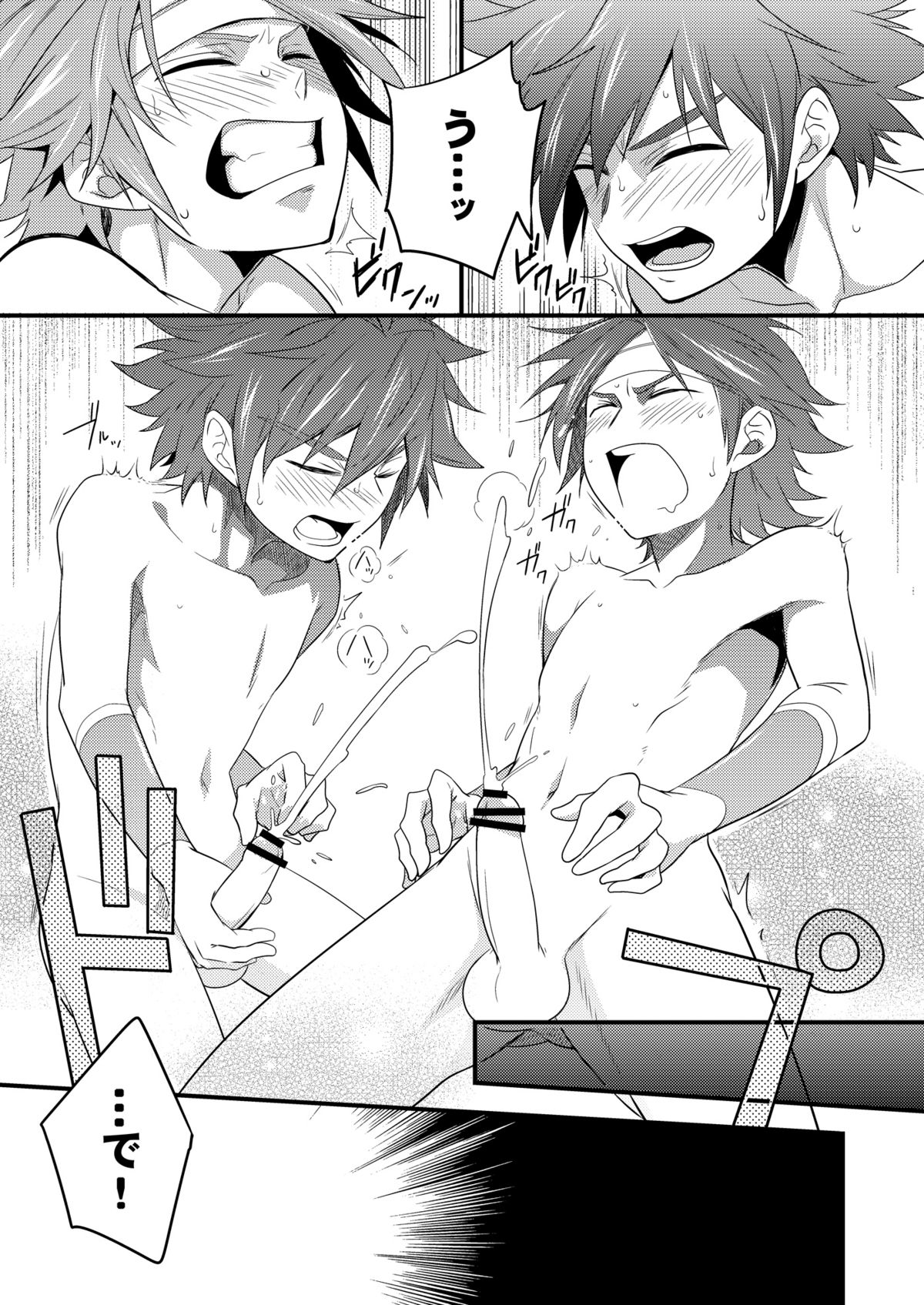 Omotenashi! page 10 full