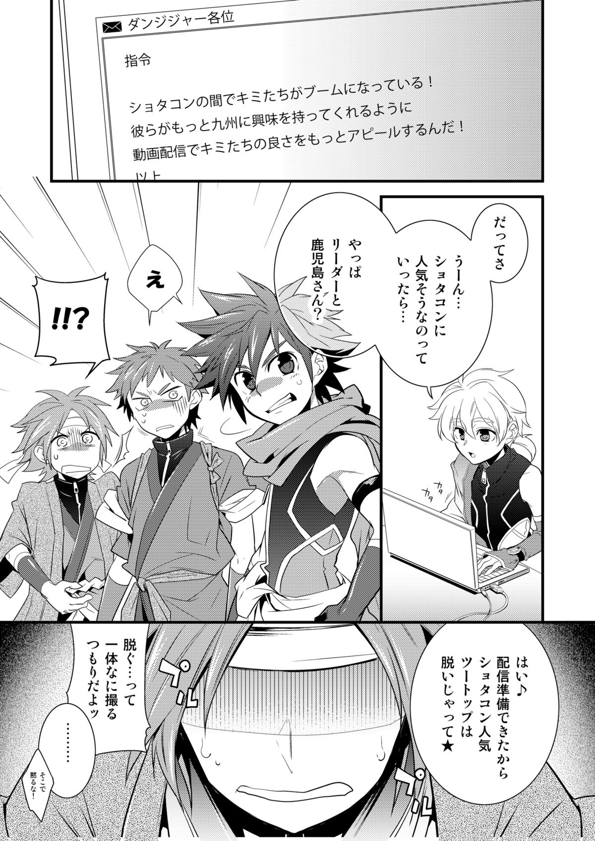 Omotenashi! page 4 full