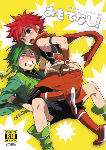 Omotenashi! cover
