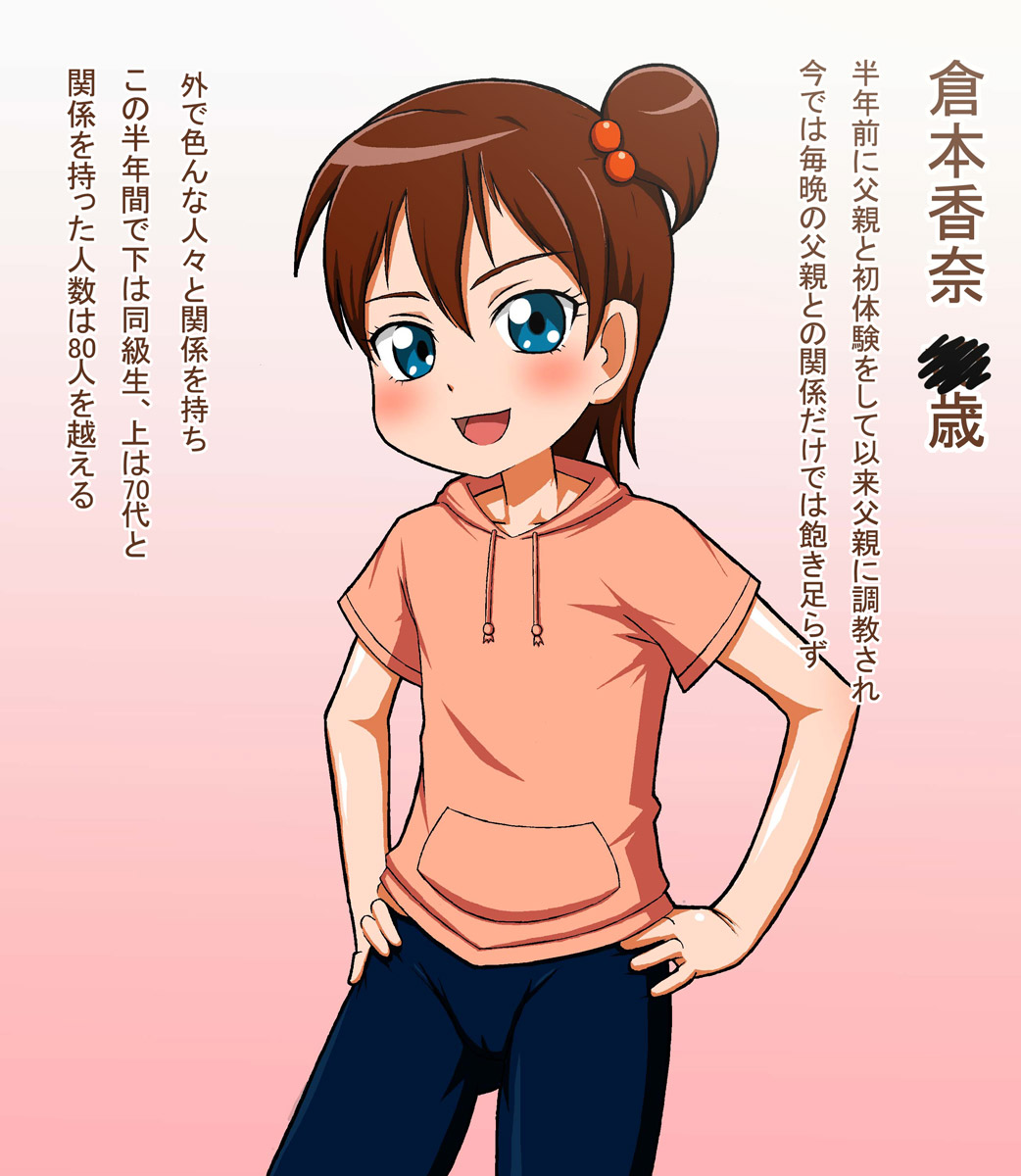 Nakadashi Daisuki na Rorikko wa Kyou mo Ahe tte Ikimakuru page 2 full