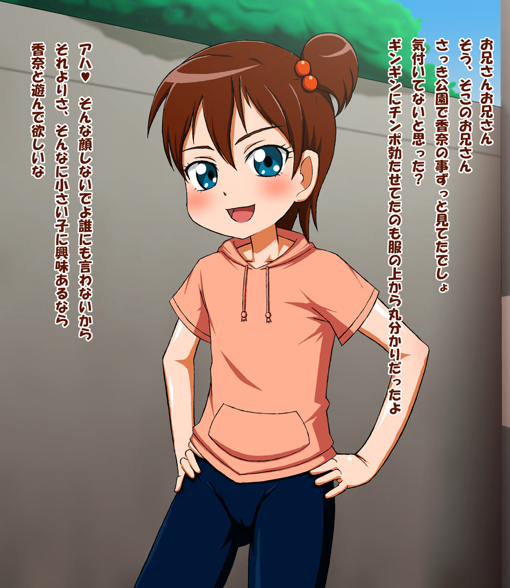 Nakadashi Daisuki na Rorikko wa Kyou mo Ahe tte Ikimakuru page 3 full